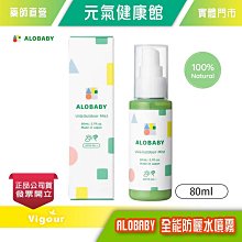 ALOBABY 日本 寶寶愛洗手噴霧 80ml 【YODEE優迪嚴選】 歷史價格詳細信息