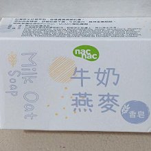 nac nac 麗嬰房嬰幼兒洗衣精、酵素嬰兒洗衣精、防蟎抗菌嬰兒洗衣精、低敏嬰兒洗衣精，罐裝1200ML 歷史價格詳細信息