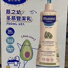 (2入)Mustela慕之恬廊 慕之幼高效唇頰雙護膏9.2g 歷史價格詳細信息