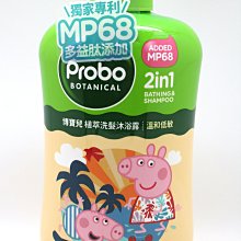 Probo 博寶兒 佩佩豬 兒童柔護沐浴露/泡泡浴 天然護敏系列500ml 小朋友洗沐系列 低敏配方  蝦皮直送 歷史價格詳細信息
