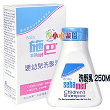 施巴 Sebamed  嬰兒洗髮乳 250ml 歷史價格詳細信息