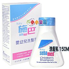 Sebamed 施巴 5.5嬰幼兒洗髮乳500ml (升級加量版)【佳兒園婦幼館】 歷史價格詳細信息