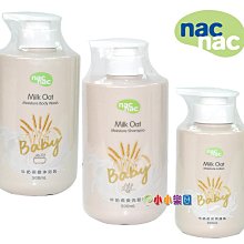 【nac nac】牛奶燕麥沐浴乳 500ml-2入組(寶寶/嬰幼兒/兒童沐浴乳) 歷史價格詳細信息