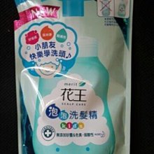 花王 洗髮精-兒童專用 750ml 歷史價格詳細信息