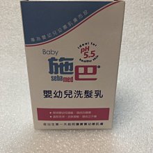 Sebamed 施巴 5.5嬰幼兒洗髮乳500ml (升級加量版)【佳兒園婦幼館】 歷史價格詳細信息