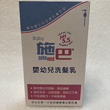 Sebamed 施巴 5.5嬰幼兒洗髮乳500ml (升級加量版)【佳兒園婦幼館】 歷史價格詳細信息