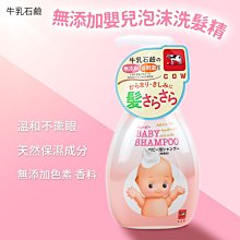 牛乳石鹼無添加洗面乳（滋潤型） 歷史價格詳細信息