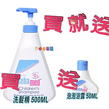 Sebamed 施巴 5.5嬰幼兒洗髮乳500ml (升級加量版)【佳兒園婦幼館】 歷史價格詳細信息