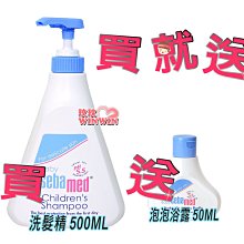 Sebamed 施巴 5.5嬰幼兒洗髮乳500ml (升級加量版)【佳兒園婦幼館】 歷史價格詳細信息