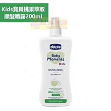 Chicco Kids寶貝桃果萃取洗護髮2合1慕斯150ml【悅兒園婦幼生活館】 歷史價格詳細信息