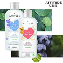 艾特優 Attitude  嬰幼兒身體乳(無香味)[免運費] 歷史價格詳細信息