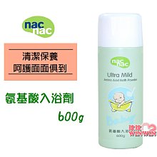 *玟玟*nac nac 低敏嬰兒洗衣精「補充包1100ml x1包」增量升級補充包 歷史價格詳細信息