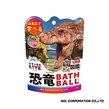 NOL-學研的圖鑑LIVE：危險生物入浴球(採隨機出貨)(4535304085508) 144元 歷史價格詳細信息