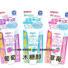 貝親 PIGEON日本  防蛀牙膏-草莓(6個月起) 歷史價格詳細信息