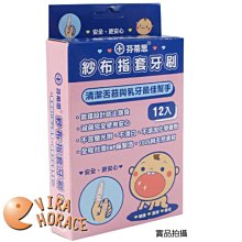 芬蒂思紗布指套牙刷(12入) 歷史價格詳細信息
