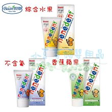 貝恩 木糖醇兒童牙膏，德國原裝進口，清新香氣，維持好口氣，讓孩子喜歡刷牙*小小樂園* 歷史價格詳細信息