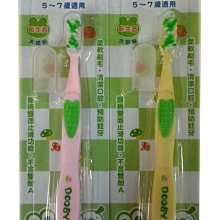 DOOBY 大眼蛙-嬰兒雙面止滑牙刷(1~3歲適用)【TwinS伯澄】 歷史價格詳細信息