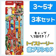 日本進口Skater兒童牙刷-貓福珊迪/角落小夥伴-6~12歲-3入x2組 歷史價格詳細信息