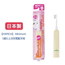 Hapica Minimum 迪士尼兒童電動牙刷-3歲以上適用(7款可選)【麗兒采家】 歷史價格詳細信息