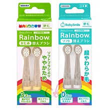 Baby Smile 音波震動 亮光彩虹電動牙刷 藍色/粉色 兩款供選 兒童牙刷【奇寶貝】超取 面交 自取 歷史價格詳細信息