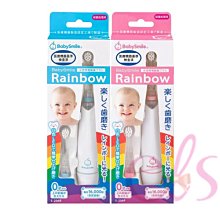Baby Smile 音波震動 亮光彩虹電動牙刷 藍色/粉色 兩款供選 兒童牙刷【奇寶貝】超取 面交 自取 歷史價格詳細信息