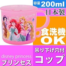 日本製 Skater DINOSAURS 恐龍 3入組塑膠水杯 學習杯 漱口杯220ml(2526) 歷史價格詳細信息