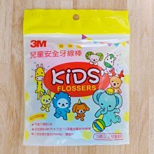 3M 超細滑兒童安全牙線棒(袋裝)38支【佳兒園婦幼館】 歷史價格詳細信息