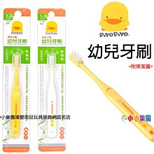 PiyoPiyo 黃色小鴨 兒童筷子(黃色) 歷史價格詳細信息