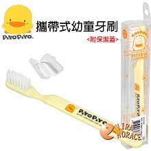 黃色小鴨GT-83399滑蓋水壺替換吸管(2入裝)建議定期更換吸管，以保持清潔衛生 HORACE 歷史價格詳細信息