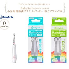 Baby Smile 音波震動 亮光彩虹電動牙刷 藍色/粉色 兩款供選 兒童牙刷【奇寶貝】超取 面交 自取 歷史價格詳細信息