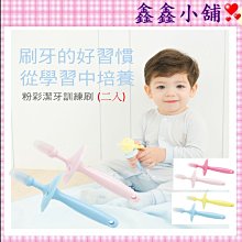 奇哥 粉彩潔牙訓練刷(藍/粉)【麗兒采家】 歷史價格詳細信息
