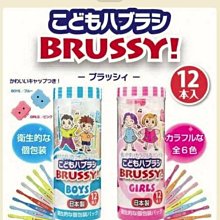 日本製 BRUSSY UFC 兒童牙刷 12入 日本 牙刷 FLOSSY (男孩/女孩) 歷史價格詳細信息