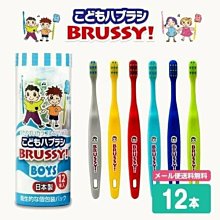 日本製 BRUSSY UFC 兒童牙刷 12入 日本 牙刷 FLOSSY (男孩/女孩) 歷史價格詳細信息