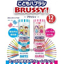 【UFC Supply】兒童專用牙刷-女孩(獨立包裝12入) 歷史價格詳細信息