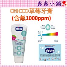 Chicco 兒童木醣醇含氟牙膏50ml(水果草莓/蘋果香蕉/鳳梨水果) 1000ppm含氟 米菲寶貝 歷史價格詳細信息