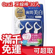 牙周護理牙線(含蠟膨脹型) 歷史價格詳細信息