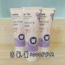 [oh care 歐克威爾] 兒童牙膏 P113+抗菌胜肽 3入優惠 公司貨 溫和潔淨 葡萄 含氟 70g 歷史價格詳細信息