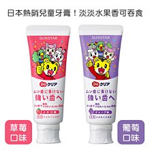 日本Sunstar兒童牙刷(2-4歲) 歷史價格詳細信息
