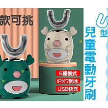 智能U型電動牙刷充電口含式聲波美牙儀矽膠軟毛寶寶兒童電動牙刷 歷史價格詳細信息