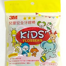3M-兒童動物造型安全牙線(55支) 米菲寶貝 歷史價格詳細信息