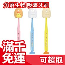 角落生物兒童口罩涼感3D立體口罩布口罩隨機3入組 SG67751【小品館】 歷史價格詳細信息