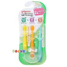 【Pigeon貝親】學習牙刷組 歷史價格詳細信息