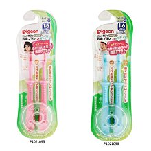 瘋狂寶寶**貝親 Pigeon 溫和嬰兒洗衣精(瓶裝)*特價286元 歷史價格詳細信息