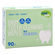 nac nac 指套潔牙巾(90入) 2入組 歷史價格詳細信息