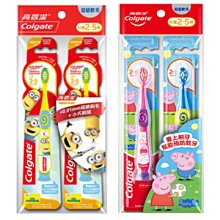 【高露潔】高露潔兒童牙膏(粉紅豬小妹/佩佩豬)(含氟健齒凝露) 90g 限量加贈資料夾 歷史價格詳細信息