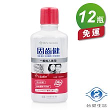 《台塑生醫》淨味清新牙周護理口腔潔菌液(一般成人適用)500g*3入 歷史價格詳細信息