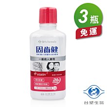 《台塑生醫》淨味清新牙周護理口腔潔菌液(一般成人適用)500g*3入 歷史價格詳細信息