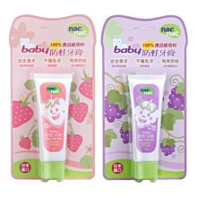 Nac Nac baby soap  嬰兒香皂 單顆  75g HORACE 歷史價格詳細信息