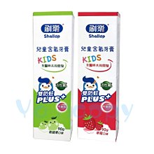 【刷樂】兒童含氟牙膏 90g(青蘋果/葡萄/草莓 口味任選) 歷史價格詳細信息