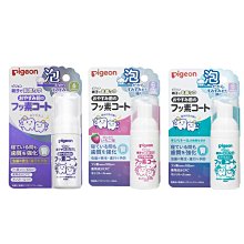 瘋狂寶寶**貝親 Pigeon 溫和嬰兒洗衣精(瓶裝)*特價286元 歷史價格詳細信息